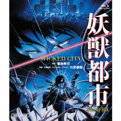 妖獣都市　Blu－ray　BOX（Ｂｌｕ－ｒａｙ　Ｄｉｓｃ）
