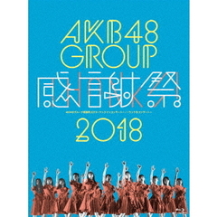AKB48／AKB48グループ感謝祭2018 ～ランクインコンサート／ランク外コンサート～（Ｂｌｕ－ｒａｙ）
