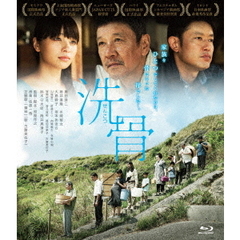 洗骨（Ｂｌｕ－ｒａｙ　Ｄｉｓｃ）