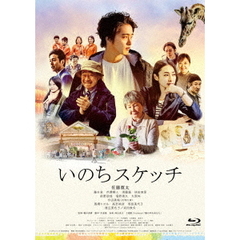 いのちスケッチ（Ｂｌｕ－ｒａｙ）