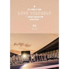 BTS／BTS WORLD TOUR 'LOVE YOURSELF: SPEAK YOURSELF' - JAPAN EDITION 通常盤（ＤＶＤ）