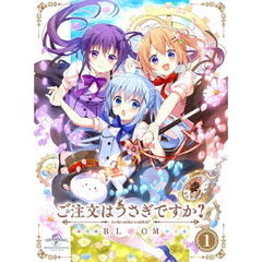 ご注文はうさぎですか？　BLOOM　第1巻（Ｂｌｕ－ｒａｙ　Ｄｉｓｃ）