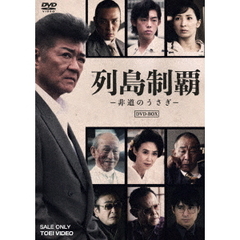 列島制覇－非道のうさぎ－DVD－BOX（ＤＶＤ）