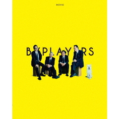 映画『バイプレイヤーズ　～もしも100人の名脇役が映画を作ったら～』　豪華版（Ｂｌｕ－ｒａｙ　Ｄｉｓｃ）