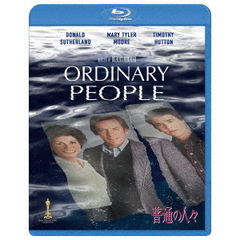 普通の人々（Ｂｌｕ－ｒａｙ　Ｄｉｓｃ）