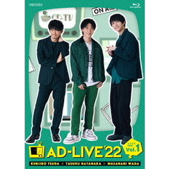 「AD-LIVE 2022」 第1巻 （津田健次郎×畠中祐×和田雅成）（Ｂｌｕ－ｒａｙ）