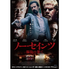 ノー・セインツ 報復の果て（ＤＶＤ）