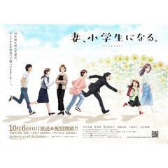 TVアニメ 『妻、小学生になる。』 第1巻（Ｂｌｕ－ｒａｙ）
