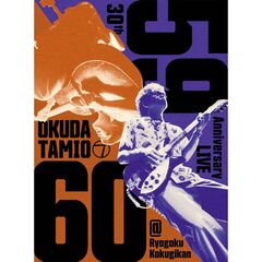 奥田民生／ソロ30周年記念ライブ 「59-60」 ＠両国国技館 Blu-ray（セブンネット限定特典：トート型エコバッグ）（Ｂｌｕ－ｒａｙ）