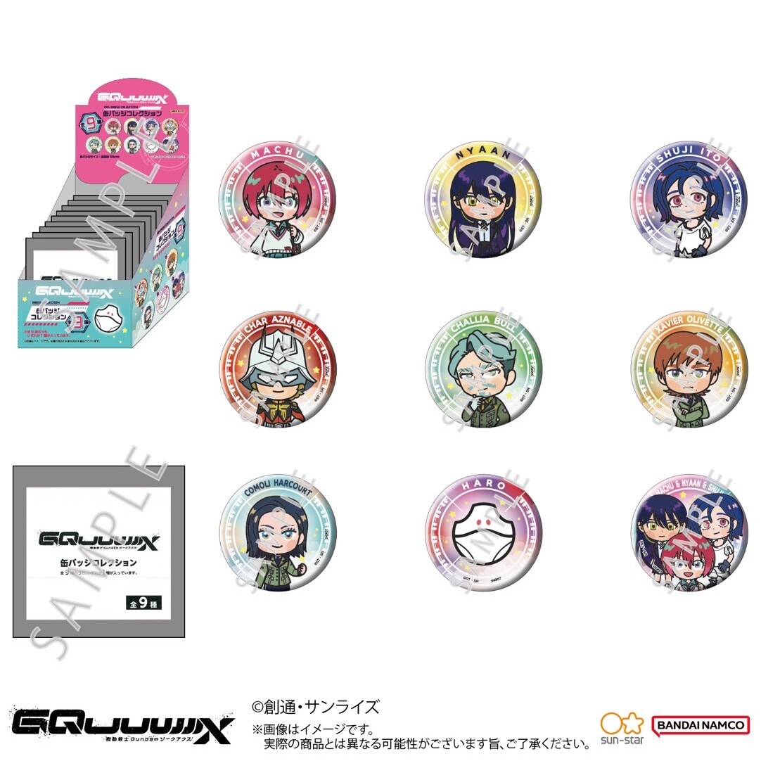 楽天市場】【機動戦士Gundam GQuuuuuuX 公式ライセンス商品】 缶