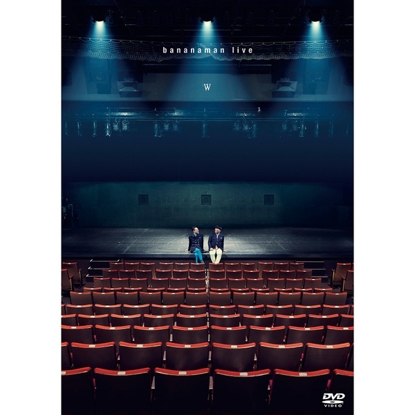 バナナマン ライブDVD Blu-ray 他関連DVDセット バナナマン ライブBlu-ray＆DVD『bananaman live W』2025年8月7