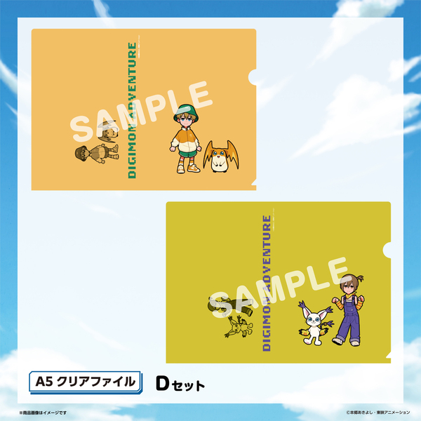デジモンアドベンチャークリアファイル デジモンアドベンチャー】クリアファイル ストリートvol.3