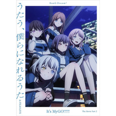 劇場版「BanG Dream! It's MyGO!!!!!」後編 : うたう、僕らになれるうた & FILM LIVE＜セブンネット限定特典付き＞（Ｂｌｕ－ｒａｙ）