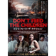 ドント・フィード・ザ・チルドレン（ＤＶＤ）