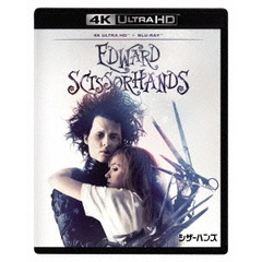 シザーハンズ　製作35周年記念版（Ｕｌｔｒａ ＨＤ Ｂｌｕ－ｒａｙ）