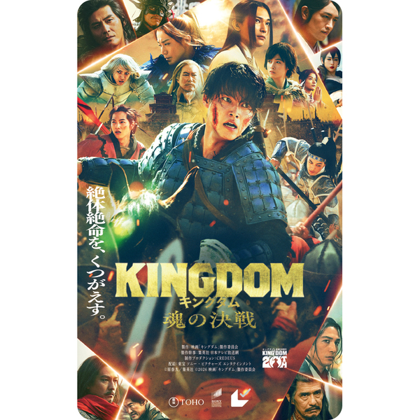 映画『キングダム 魂の決戦』8mm厚アクリルキーホルダー2種セットA付き