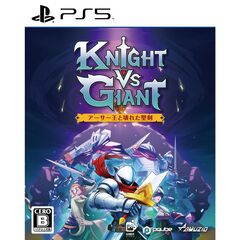 PS5　Knight vs Giant: アーサー王と壊れた聖剣