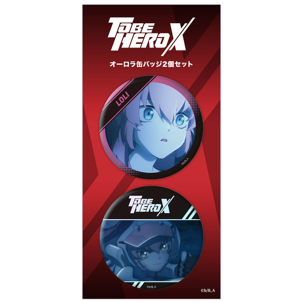 アニメ「TO BE HERO X」オーロラ缶バッジ2個セット ロリ 通販｜セブン
