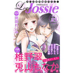 Love Jossie Vol.25