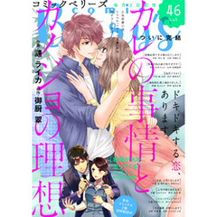 comic Berry’s vol.46