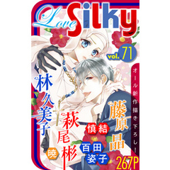 Love Silky Vol.71