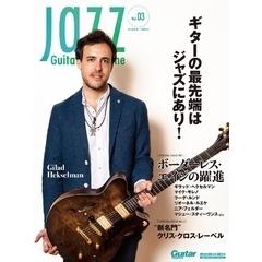 Jazz Guitar Magazine Vol.3