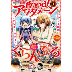 good！アフタヌーン  2022年1号 [2021年12月7日発売]