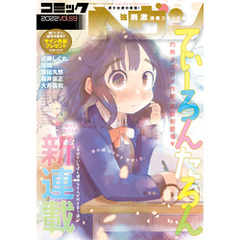 七竈アンノ おねチャ。コミックヘヴン 抽プレ アクリルアート 七竈アンノ おねチャ。コミックヘヴン 抽プレ アクリルアート