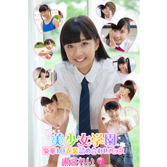 豪華10衣装詰め合わせパック　黒宮れい　Part.7