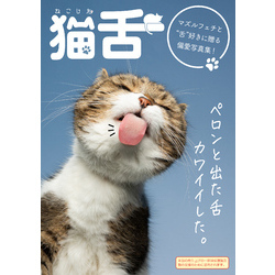 猫舌 マグカップ lite 猫舌だもの。珈琲 designed by mirura 300ml