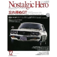 Nostalgic Hero vol.172