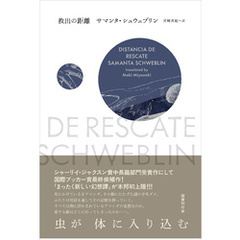 救出の距離
