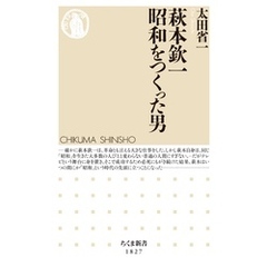 萩本欽一　昭和をつくった男
