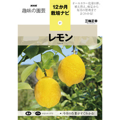レモン