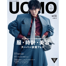 UOMO (ウオモ) 2025年5月号