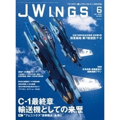 J Wings（ジェイウイング）2025年6月号