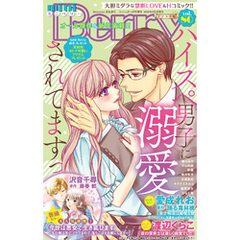 miniBerry vol.80