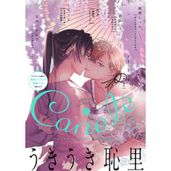 Canele vol.5