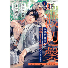 gateau (ガトー) 2025年8月号[雑誌] ver.B