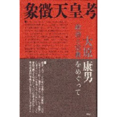 政治・社会・法律 - 通販｜セブンネットショッピング