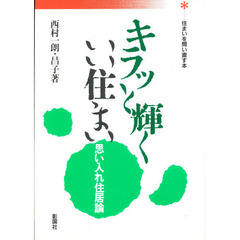 村昌子 著彰国社 村昌子 著彰国社の検索結果 通販 セブンネットショッピング オムニ7
