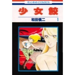 コミック、全巻セット - 通販｜セブンネットショッピング