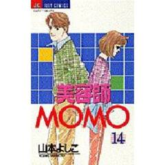 美容師ＭＯＭＯ　　１４