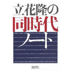 社会学 - 通販｜セブンネットショッピング