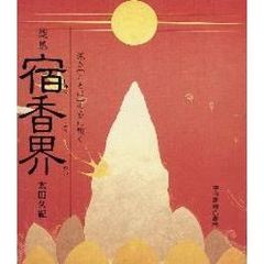 仏教書林中山書房 - 通販｜セブンネットショッピング