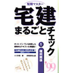 【中古】 ひとりで学べる！宅建頻出問題集 ２０１２年度版/実務教育出版/小川多聞 実務教育出版小川多聞／著 実務教育出版小川多聞／著の検索結果