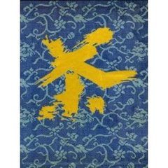 茶掛の一行書　全２巻セット