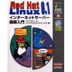 Ｒｅｄ　Ｈａｔ　Ｌｉｎｕｘ　７サーバー構築入門/ソーテック社/高原利之 Ｒｅｄ Ｈａｔ Ｌｉｎｕｘ ７サーバー構築入門⁄ソーテック社⁄高原利之