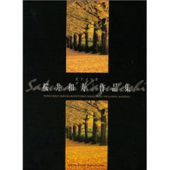 桜井和寿作品集