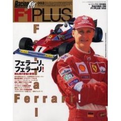 レーシングオンエフワンプラス　　００３号